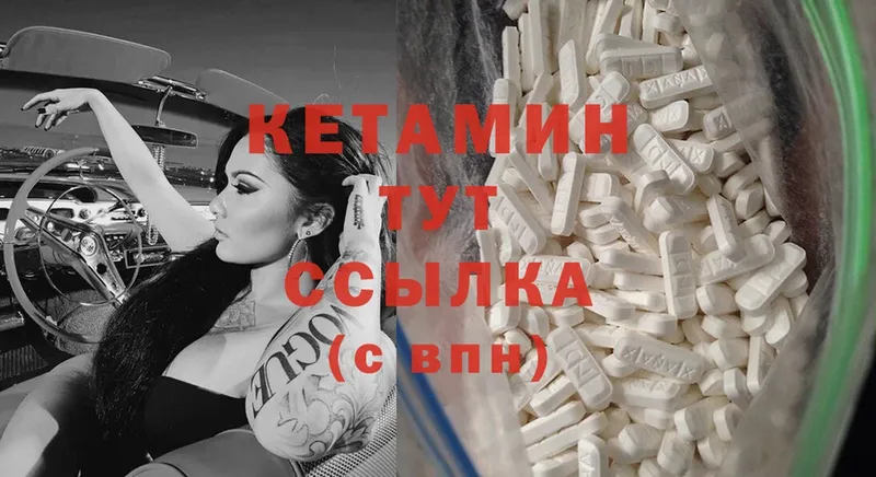 что такое   Североморск  Кетамин ketamine 